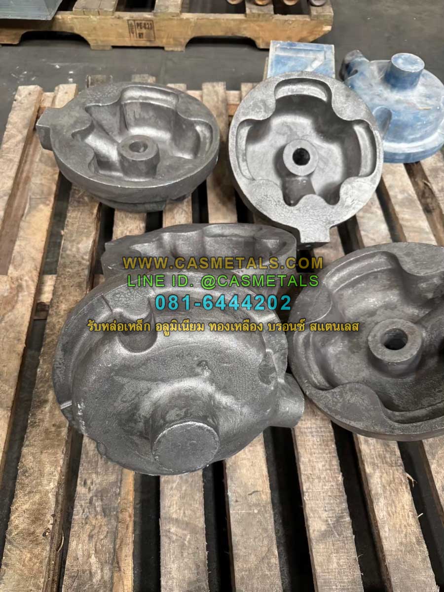 รับหล่ออลูมิเนียม รับหล่อทองเหลือง รับหล่อเหล็กหล่อ รับหล่อสแตนเลส www.casmetals.com Line @CASMETALS