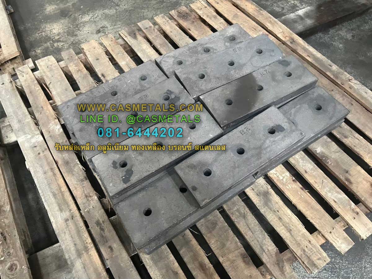 รับหล่ออลูมิเนียม รับหล่อทองเหลือง รับหล่อเหล็กหล่อ รับหล่อสแตนเลส www.casmetals.com Line @CASMETALS