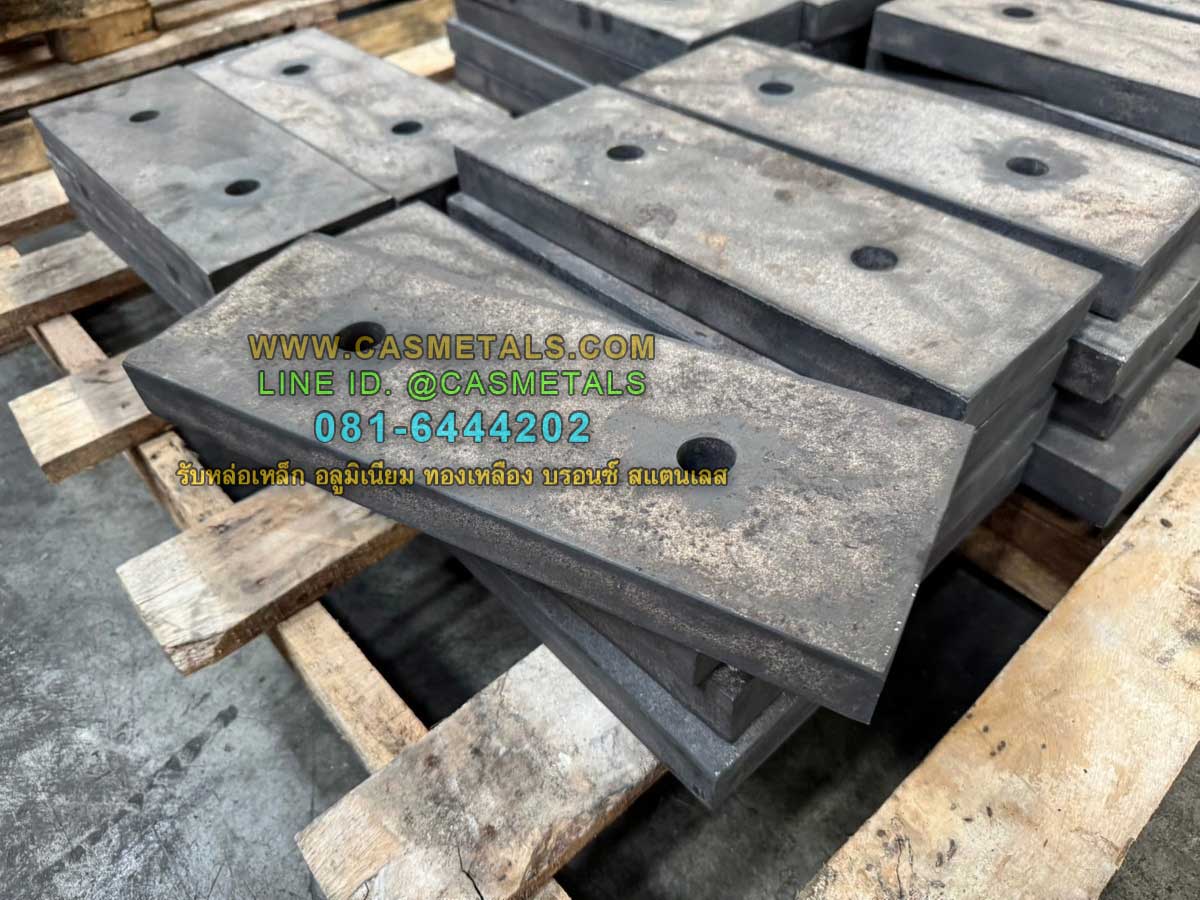 รับหล่ออลูมิเนียม รับหล่อทองเหลือง รับหล่อเหล็กหล่อ รับหล่อสแตนเลส www.casmetals.com Line @CASMETALS