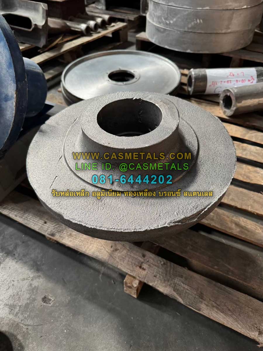 รับหล่ออลูมิเนียม รับหล่อทองเหลือง รับหล่อเหล็กหล่อ รับหล่อสแตนเลส www.casmetals.com Line @CASMETALS