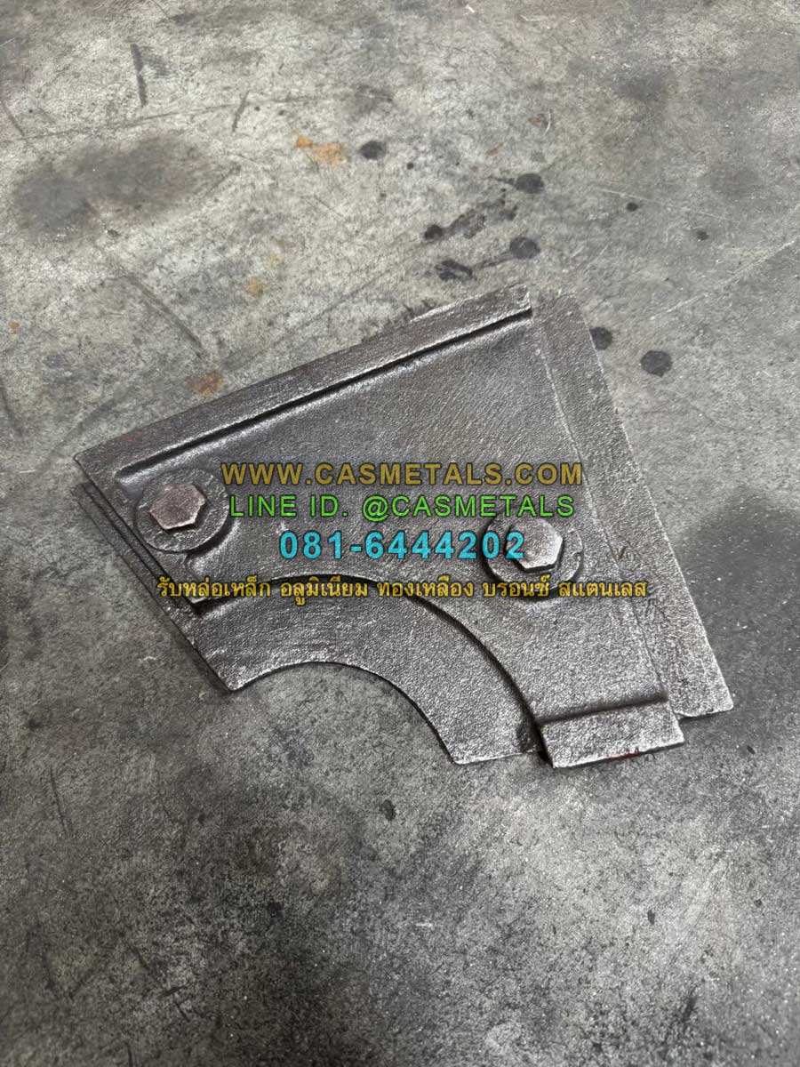 รับหล่ออลูมิเนียม รับหล่อทองเหลือง รับหล่อเหล็กหล่อ รับหล่อสแตนเลส www.casmetals.com Line @CASMETALS