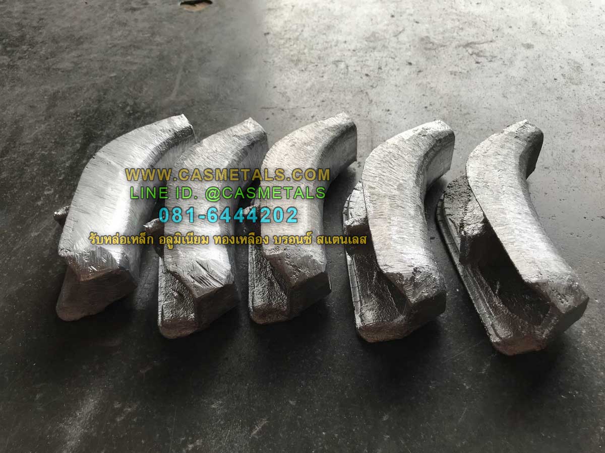 รับหล่ออลูมิเนียม รับหล่อทองเหลือง รับหล่อเหล็กหล่อ รับหล่อสแตนเลส www.casmetals.com Line @CASMETALS