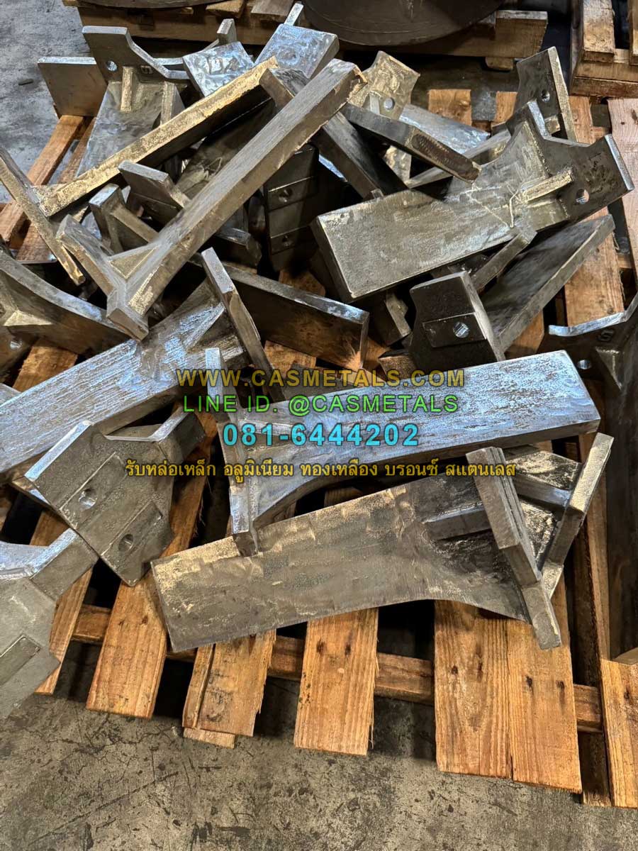รับหล่ออลูมิเนียม รับหล่อทองเหลือง รับหล่อเหล็กหล่อ รับหล่อสแตนเลส www.casmetals.com Line @CASMETALS