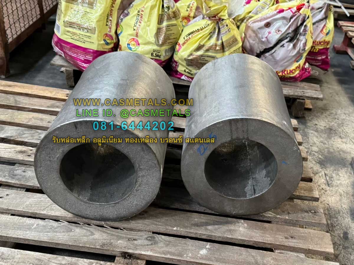 รับหล่ออลูมิเนียม รับหล่อทองเหลือง รับหล่อเหล็กหล่อ รับหล่อสแตนเลส www.casmetals.com Line @CASMETALS