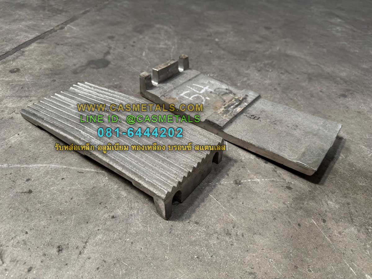 รับหล่ออลูมิเนียม รับหล่อทองเหลือง รับหล่อเหล็กหล่อ รับหล่อสแตนเลส www.casmetals.com Line @CASMETALS