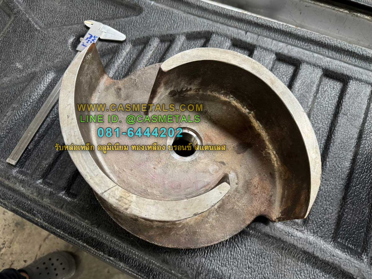 รับหล่ออลูมิเนียม รับหล่อทองเหลือง รับหล่อเหล็กหล่อ รับหล่อสแตนเลส www.casmetals.com Line @CASMETALS