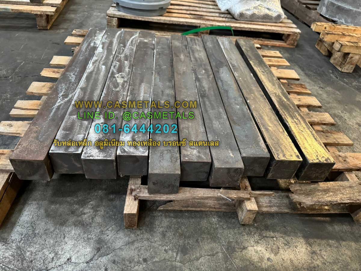 รับหล่ออลูมิเนียม รับหล่อทองเหลือง รับหล่อเหล็กหล่อ รับหล่อสแตนเลส www.casmetals.com Line @CASMETALS