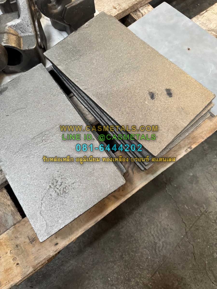 รับหล่ออลูมิเนียม รับหล่อทองเหลือง รับหล่อเหล็กหล่อ รับหล่อสแตนเลส www.casmetals.com Line @CASMETALS