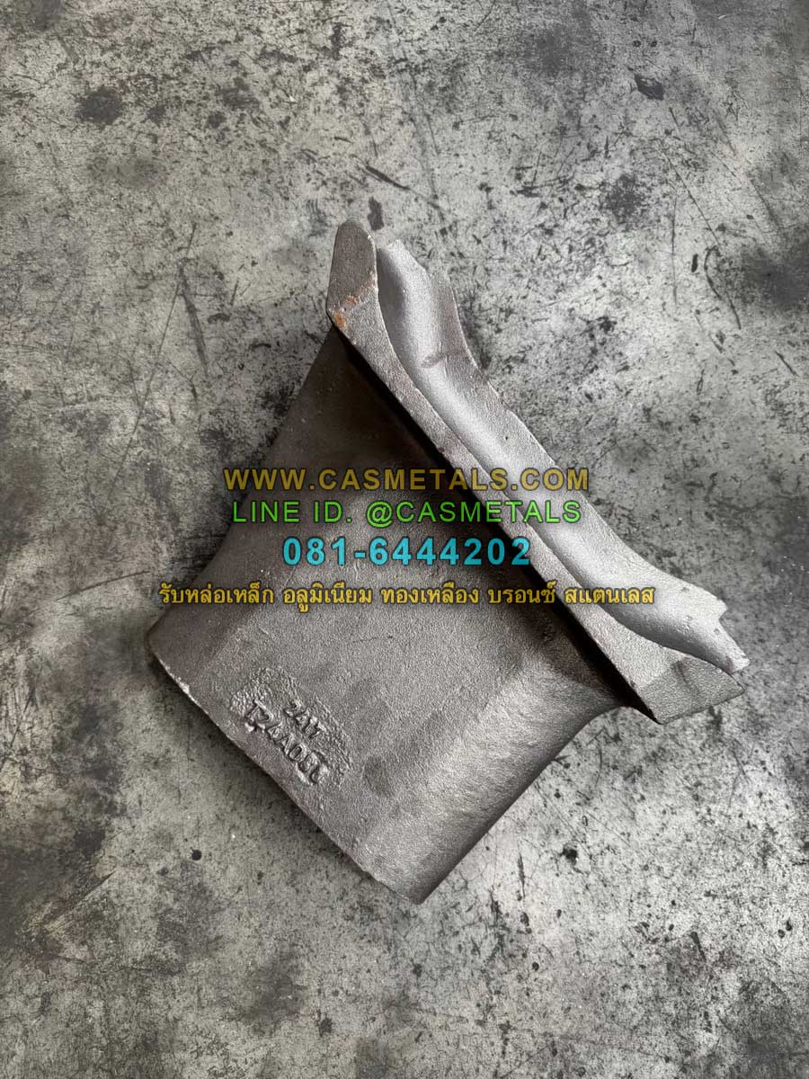 รับหล่ออลูมิเนียม รับหล่อทองเหลือง รับหล่อเหล็กหล่อ รับหล่อสแตนเลส www.casmetals.com Line @CASMETALS