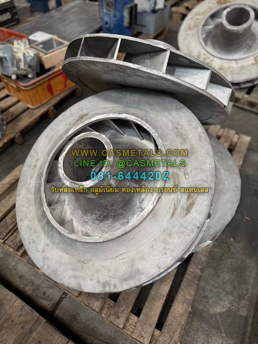 รับหล่ออลูมิเนียม รับหล่อทองเหลือง รับหล่อเหล็กหล่อ รับหล่อสแตนเลส www.casmetals.com Line @CASMETALS