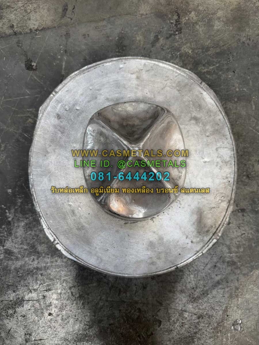 รับหล่ออลูมิเนียม รับหล่อทองเหลือง รับหล่อเหล็กหล่อ รับหล่อสแตนเลส www.casmetals.com Line @CASMETALS