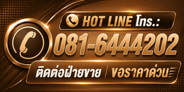 HOT LINE ฝ่ายขาย CASMETALS โทร 081-6444202 ขอราคางานหล่อทองเหลือง บรอนซ์ และชิ้นส่วนอุตสาหกรรม