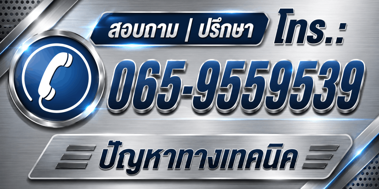 สอบถามปรึกษางานหล่อโลหะ โทร 065-9559539 CASMETALS โรงหล่อทองเหลือง บรอนซ์ อลูมิเนียม เหล็กหล่อ