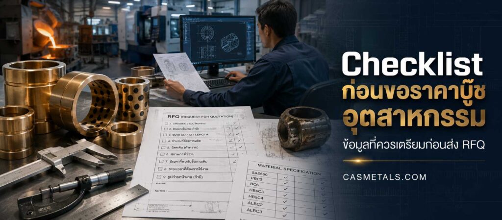 CAS P2 0035