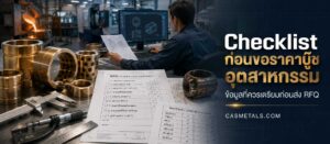 CAS P2 0035