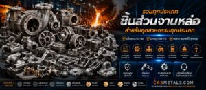 ประเภทของชิ้นส่วนเครื่องจักรที่ใช้ในโรงงานอุตสาหกรรม
