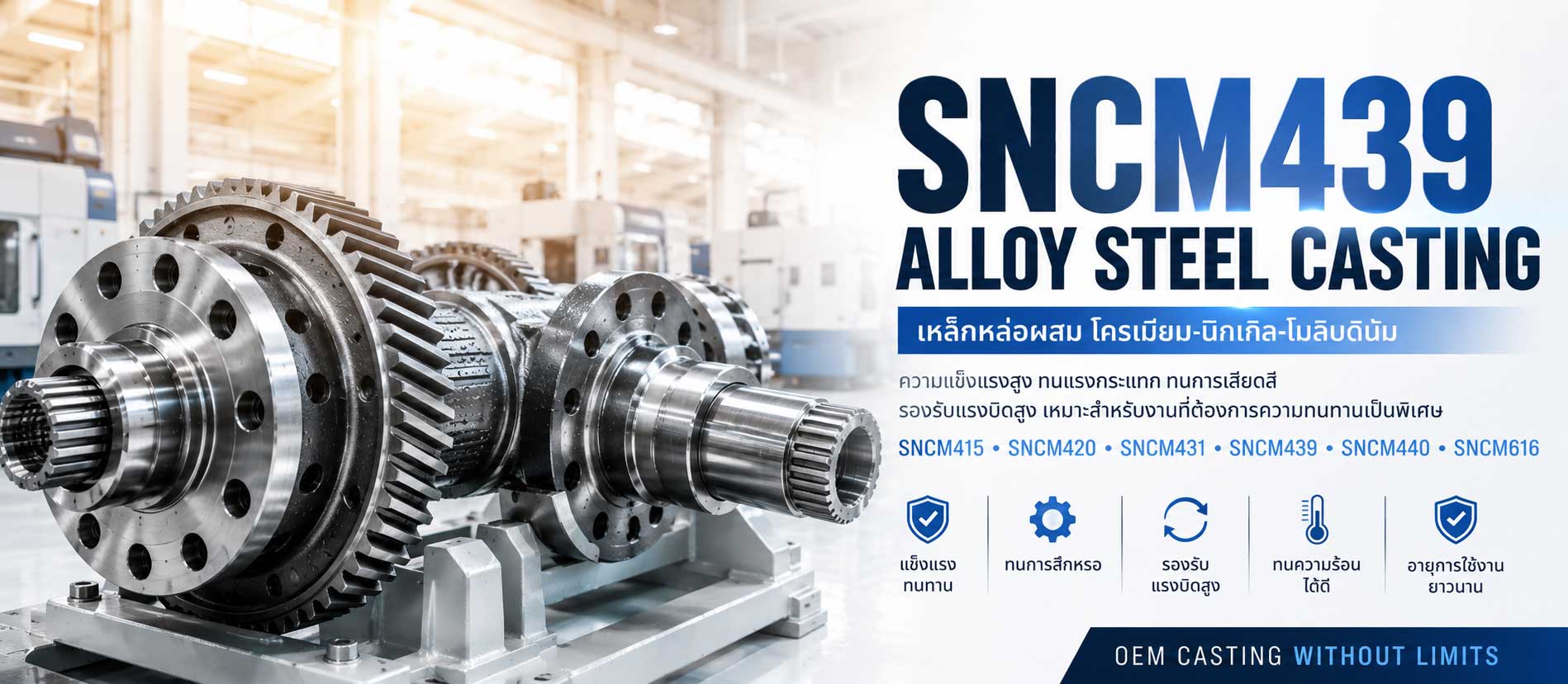 SNCM439
