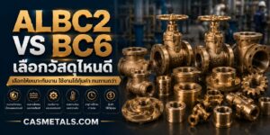 ALBC2 vs BC6