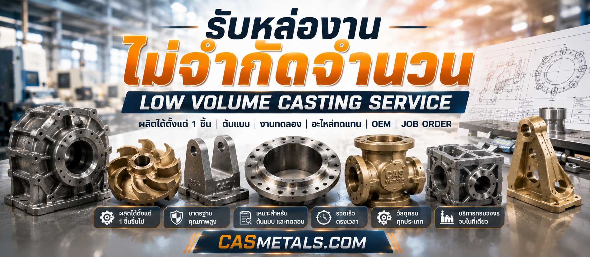 รับหล่องานไม่จำกัดจำนวน